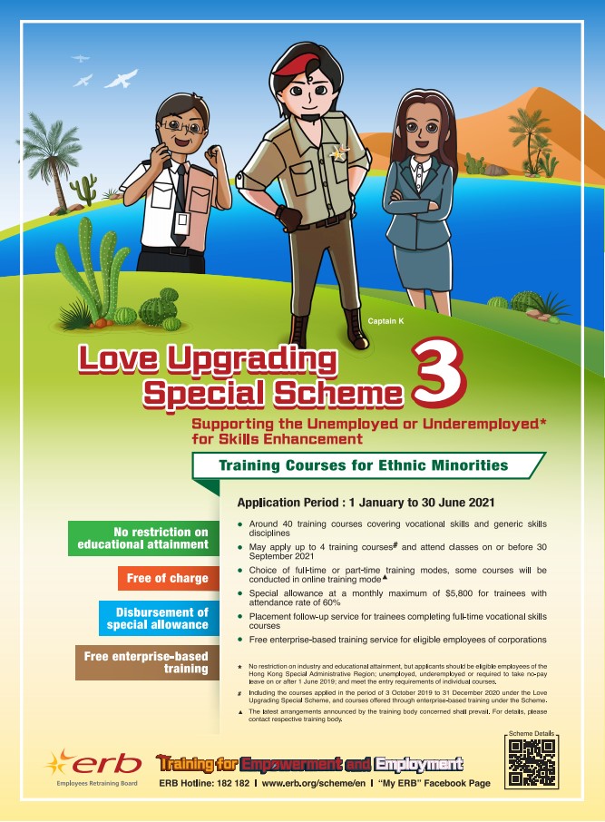 Click here to download the image version of leaflet of Love Upgrading Special Scheme 3