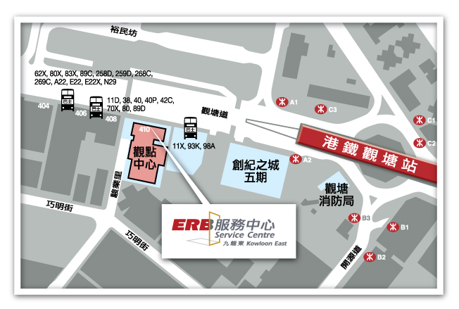 E R B服務中心(九龍東)地圖