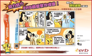 按此下载米嫂新来港人士自强篇报章广告(2015年5月)图像版