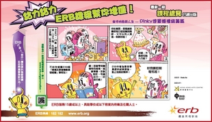 按此下载Pinky进军婚礼统筹篇报章广告(2015年5月)图像版