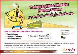 Click here to download the image version of newspaper advertisement of Training for Ethnic Minorities (May 2015) (Urdu)