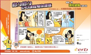 按此下载米嫂新来港人士自强篇报章广告(2015年11月)图像版