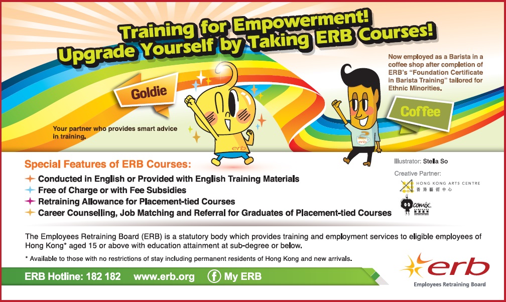 Click here to download the image version of newspaper advertisement of Training for Ethnic Minorities (June 2016) (English)