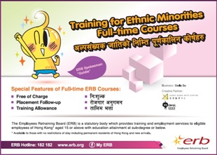 Click here to download the image version of newspaper advertisement of Training for Ethnic Minorities (October 2016) (Nepali)