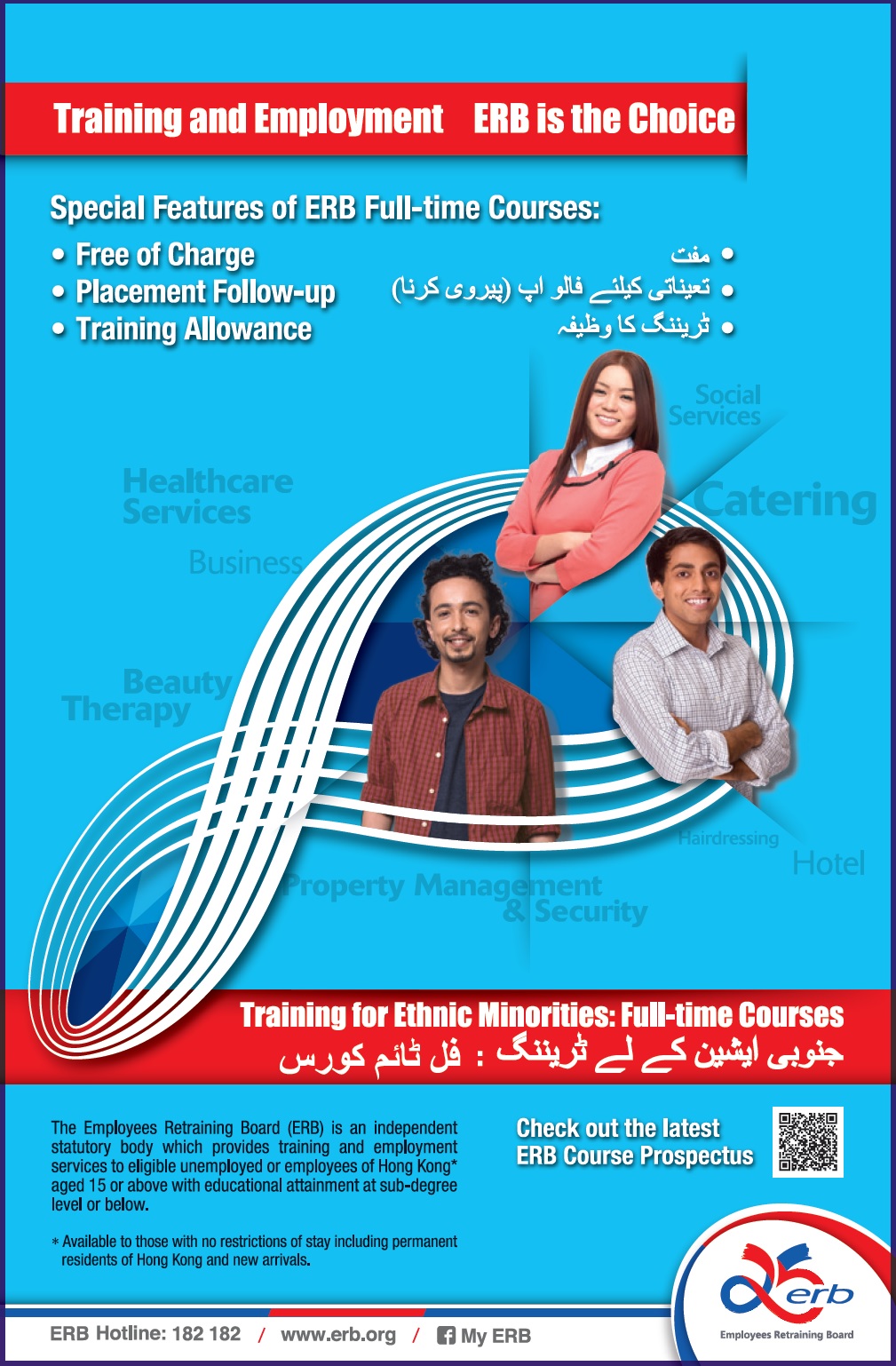 Click here to download the image version of newspaper advertisement of Training for Ethnic Minorities (November 2017) (Urdu)