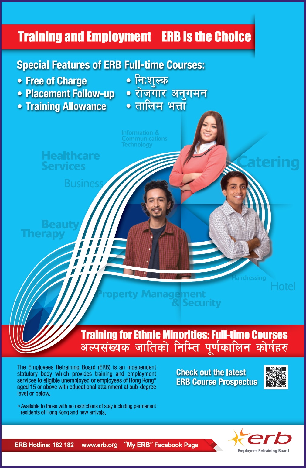 Click here to download the image version of newspaper advertisement of Training for Ethnic Minorities (May 2018) (Nepali)