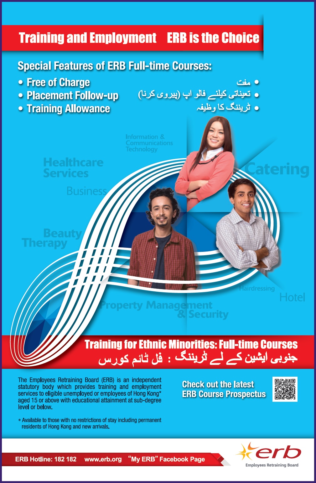 Click here to download the image version of newspaper advertisement of Training for Ethnic Minorities (May 2018) (Urdu)
