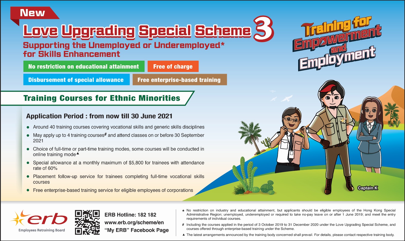 Click here to download the image version of newspaper advertisement of Love Upgrading Special Scheme 3