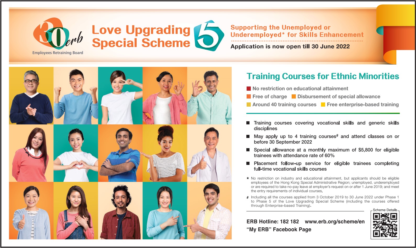 Click here to download the image version of newspaper advertisement of Love Upgrading Special Scheme 5 (May 2022)