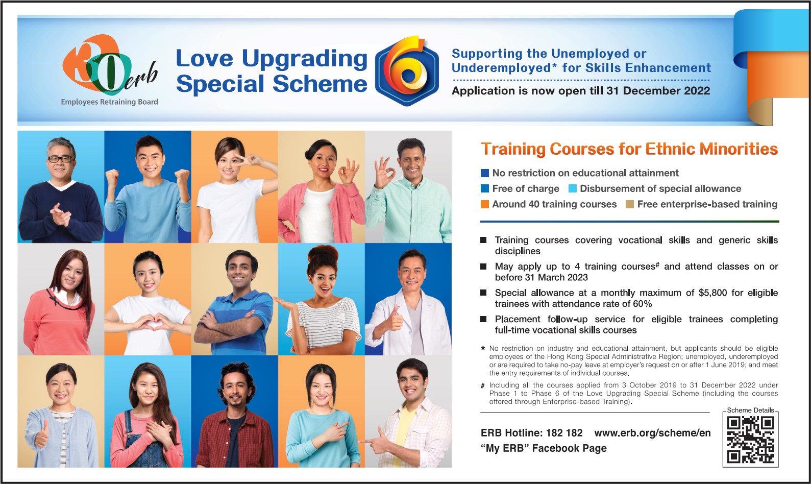 Click here to download the image version of newspaper advertisement of Love Upgrading Special Scheme 6 (July 2022)