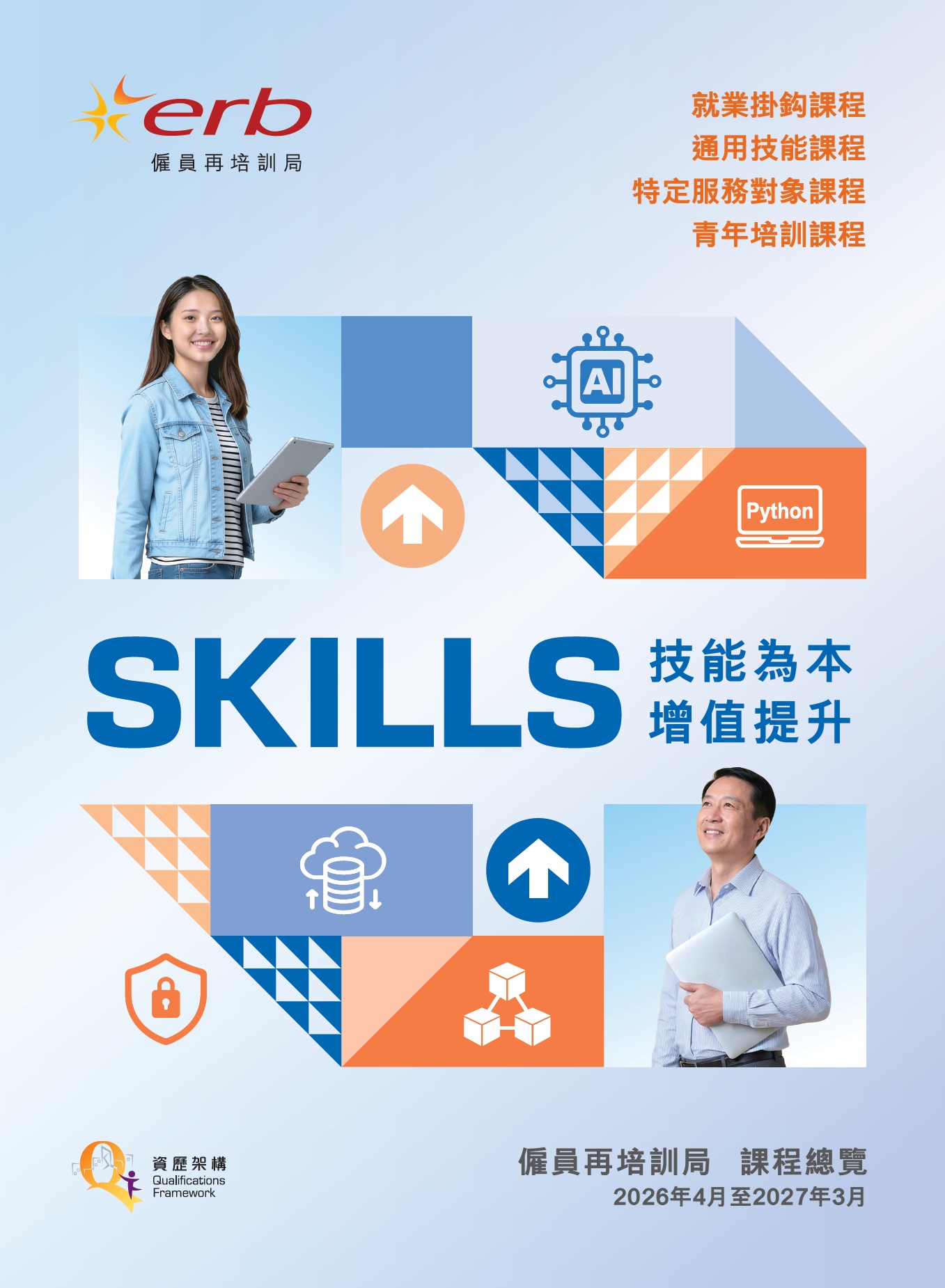 CourseProspectus_Book_A