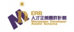 ERB人才企業嘉許計劃