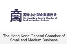 The Hong Kong General Chamber of Small and Medium Business