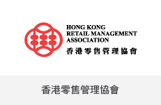 香港零售管理協會