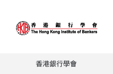 香港銀行學會